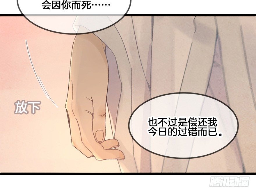 第二十五镜&middot;等我-第27话