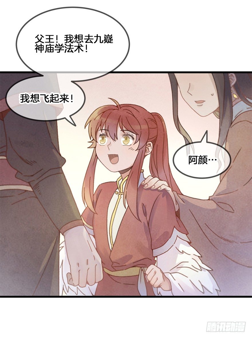 第二十七镜&middot;师父-第29话