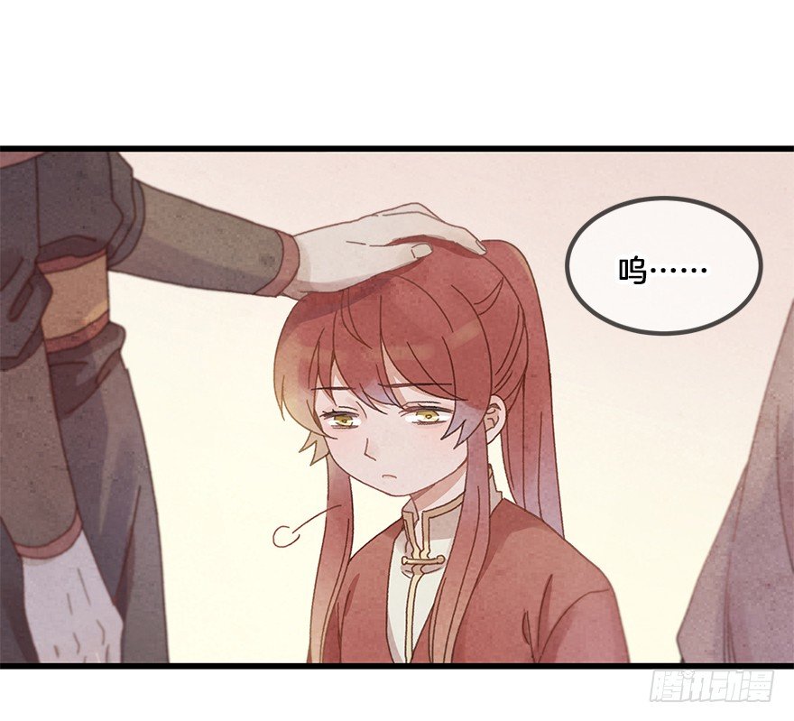 第二十七镜&middot;师父-第29话