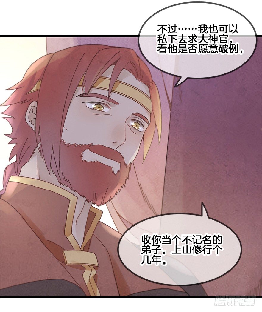 第二十七镜&middot;师父-第29话