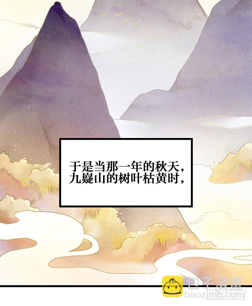 第二十七镜&middot;师父-第29话
