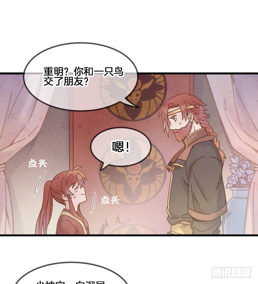 第二十七镜&middot;师父-第29话