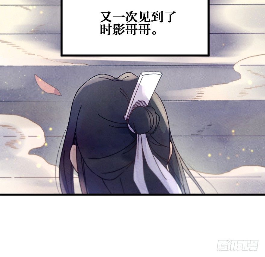 第二十七镜&middot;师父-第29话