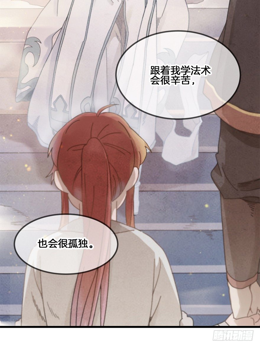 第二十七镜&middot;师父-第29话