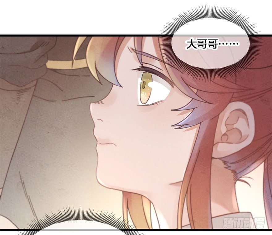 第二十七镜&middot;师父-第29话