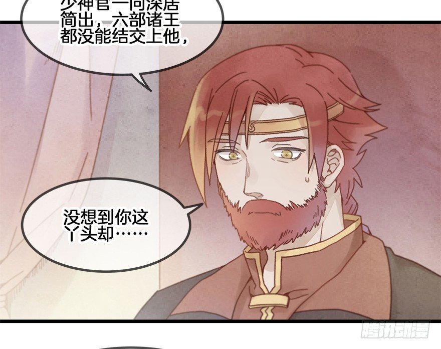 第二十七镜&middot;师父-第29话