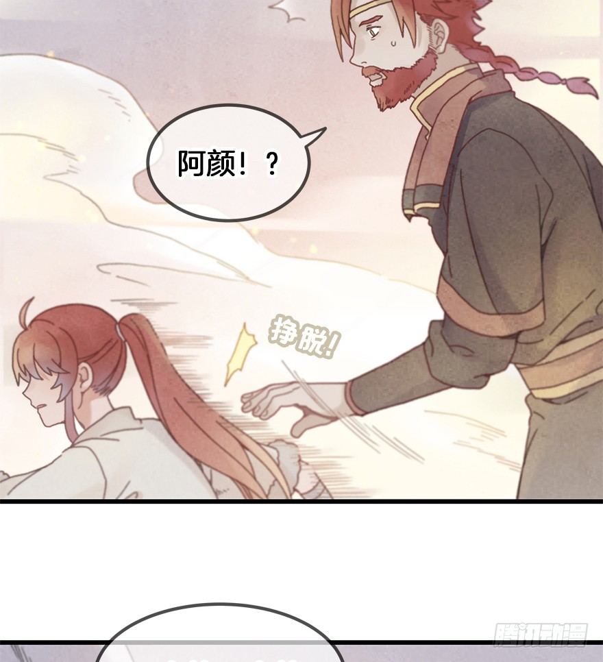 第二十七镜&middot;师父-第29话