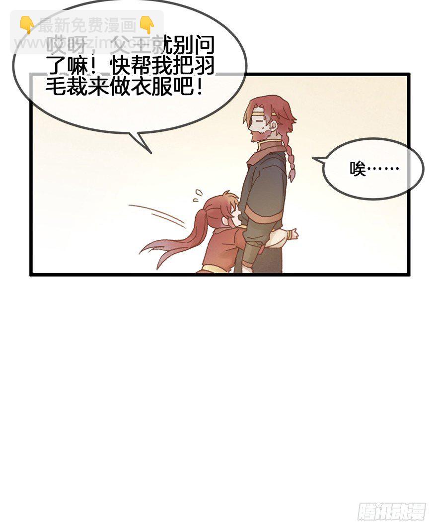 第二十七镜&middot;师父-第29话