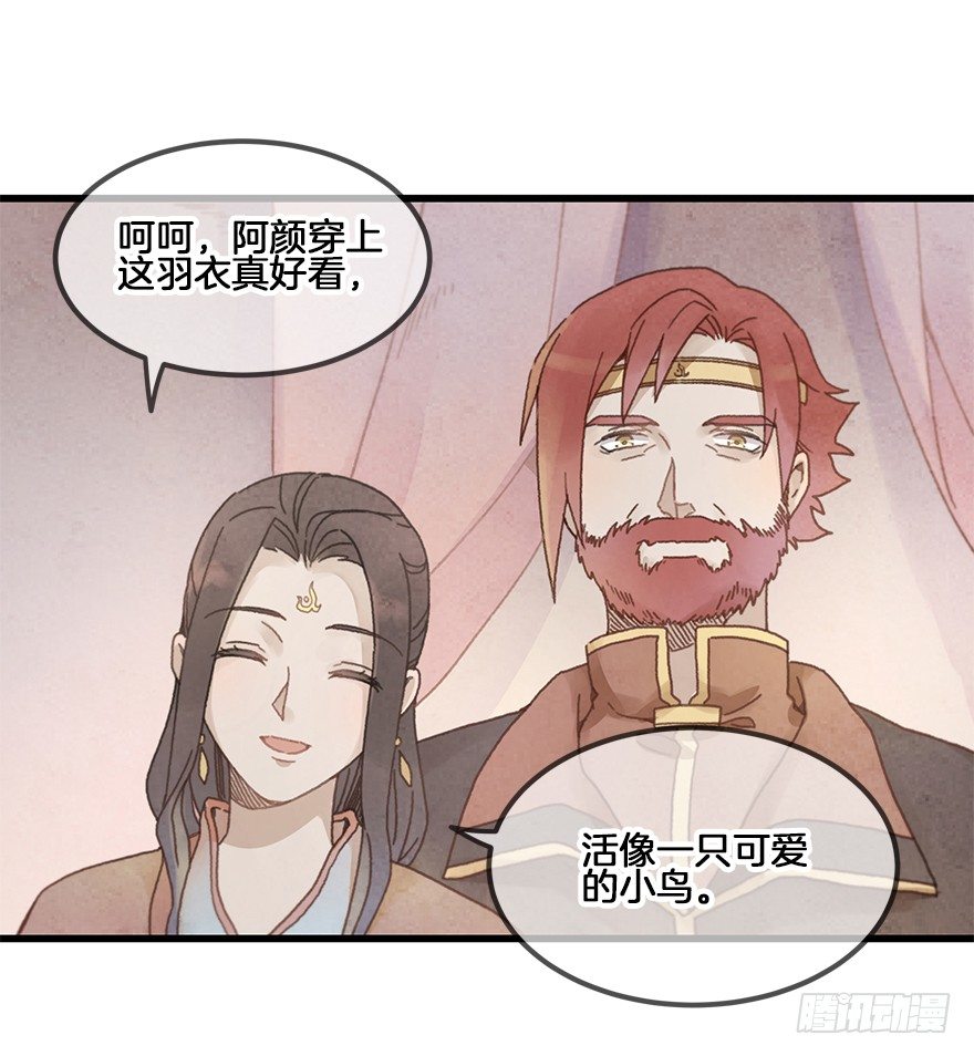第二十七镜&middot;师父-第29话