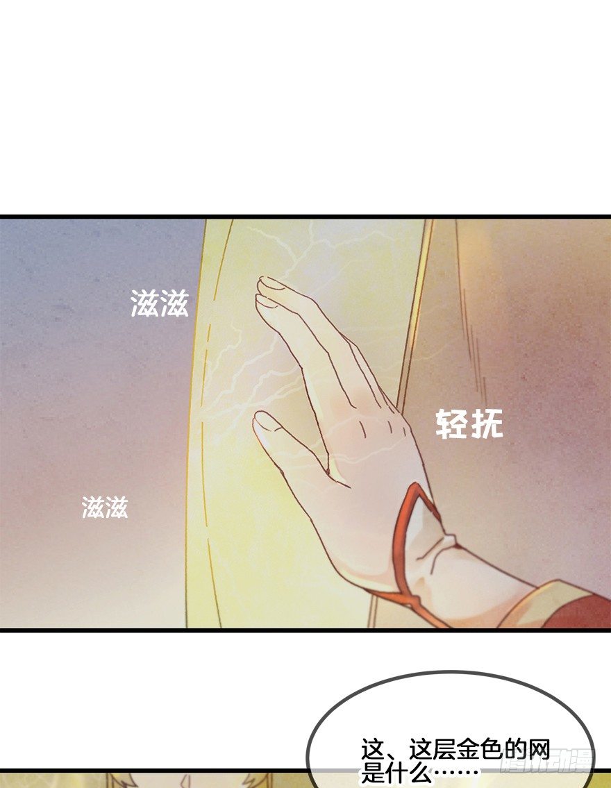 第二十八镜&middot;禁足-第31话