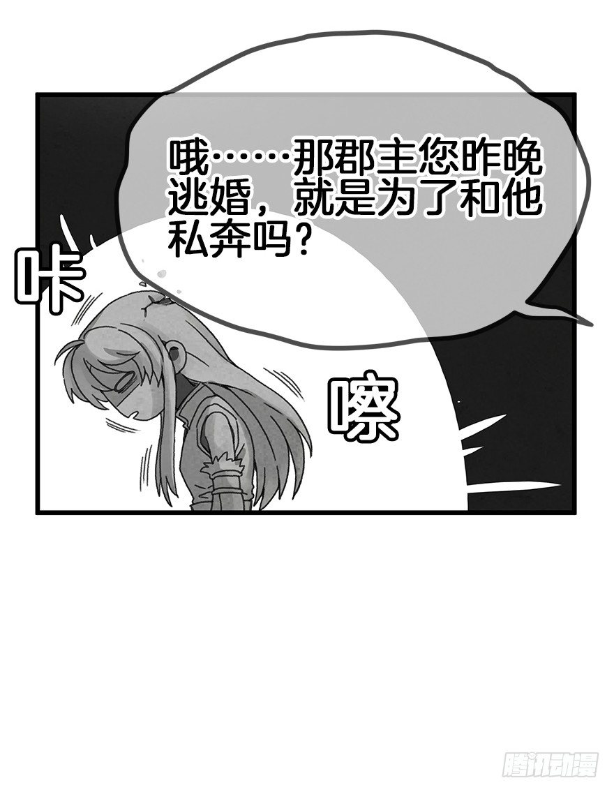 第二十八镜&middot;禁足-第31话