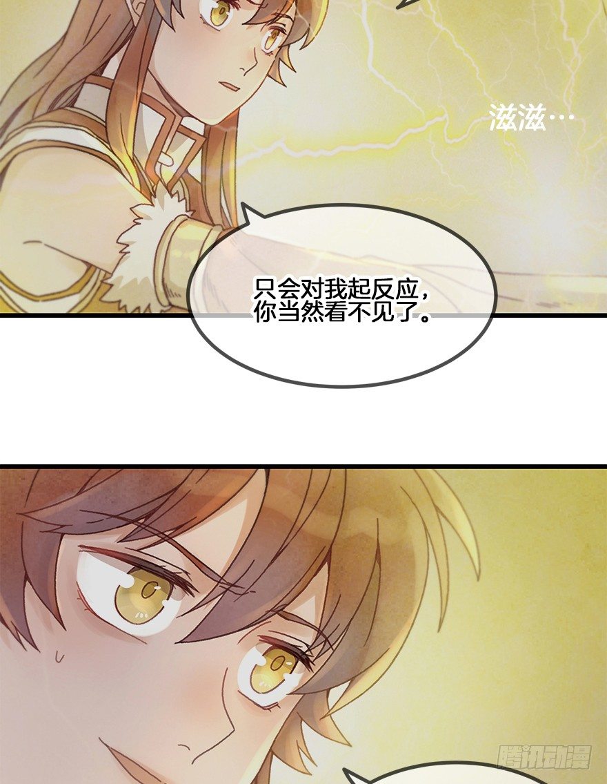 第二十八镜&middot;禁足-第31话