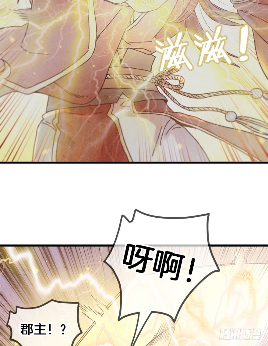 第二十八镜&middot;禁足-第31话