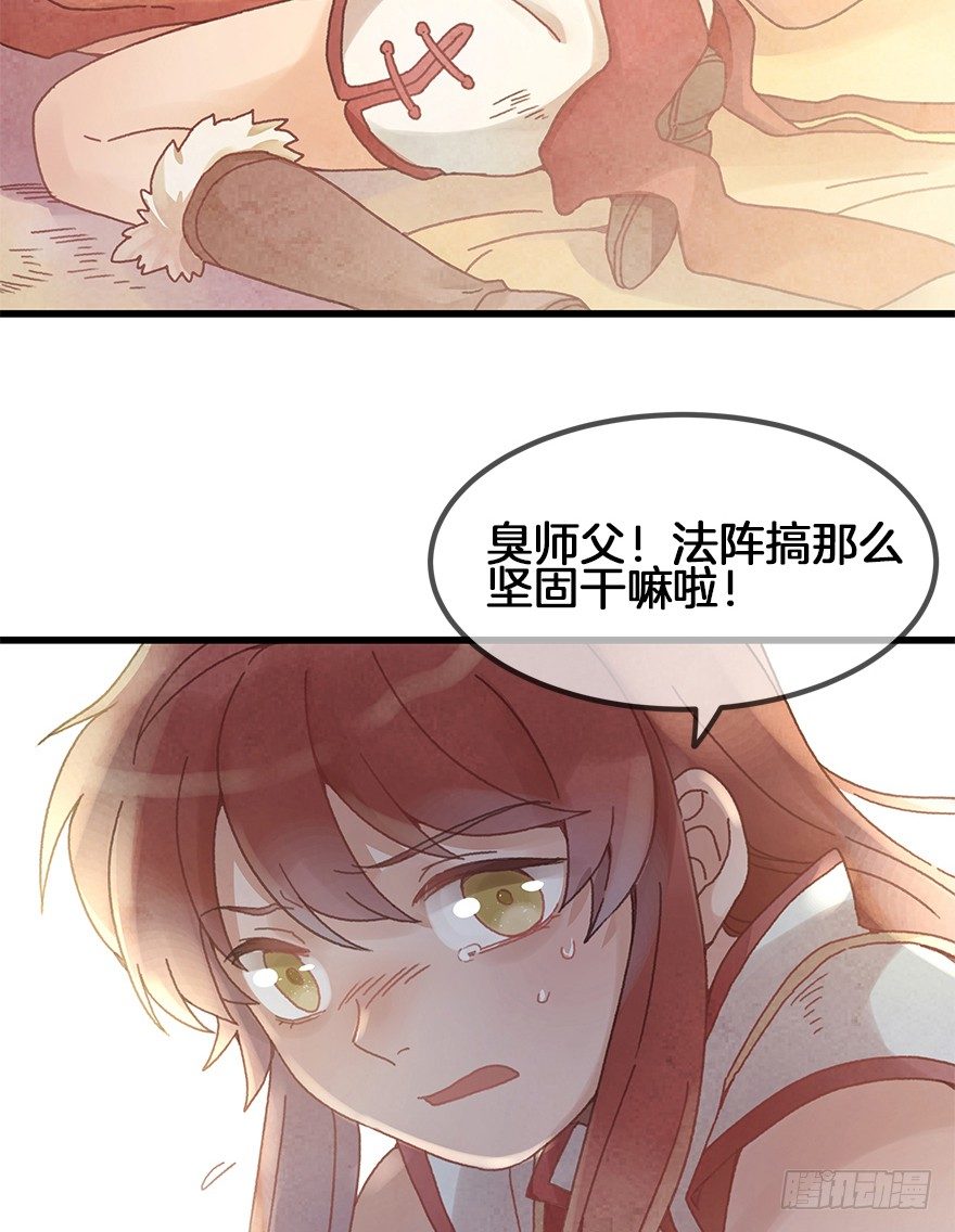 第二十八镜&middot;禁足-第31话