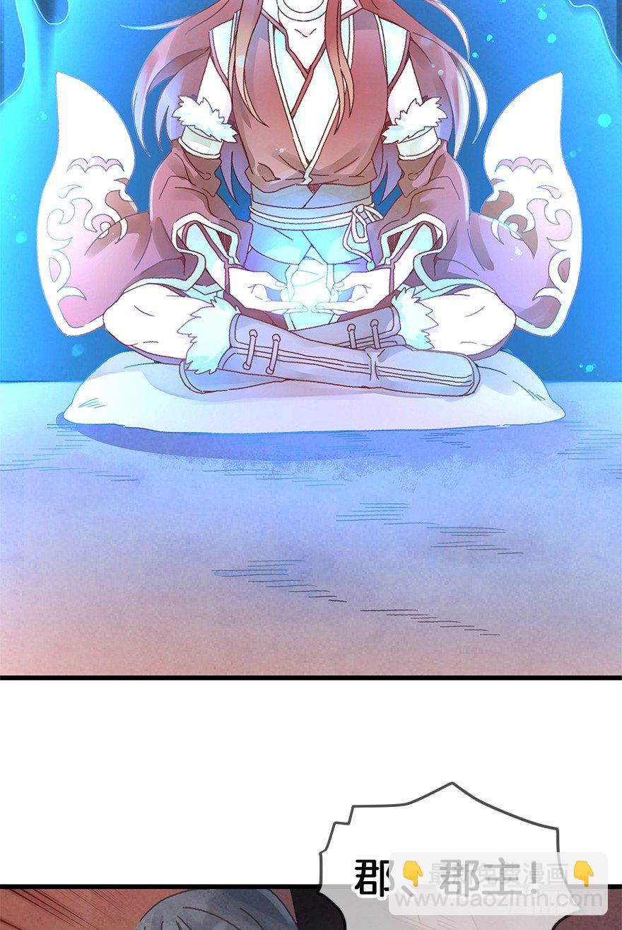 第三十镜&middot;实力-第33话