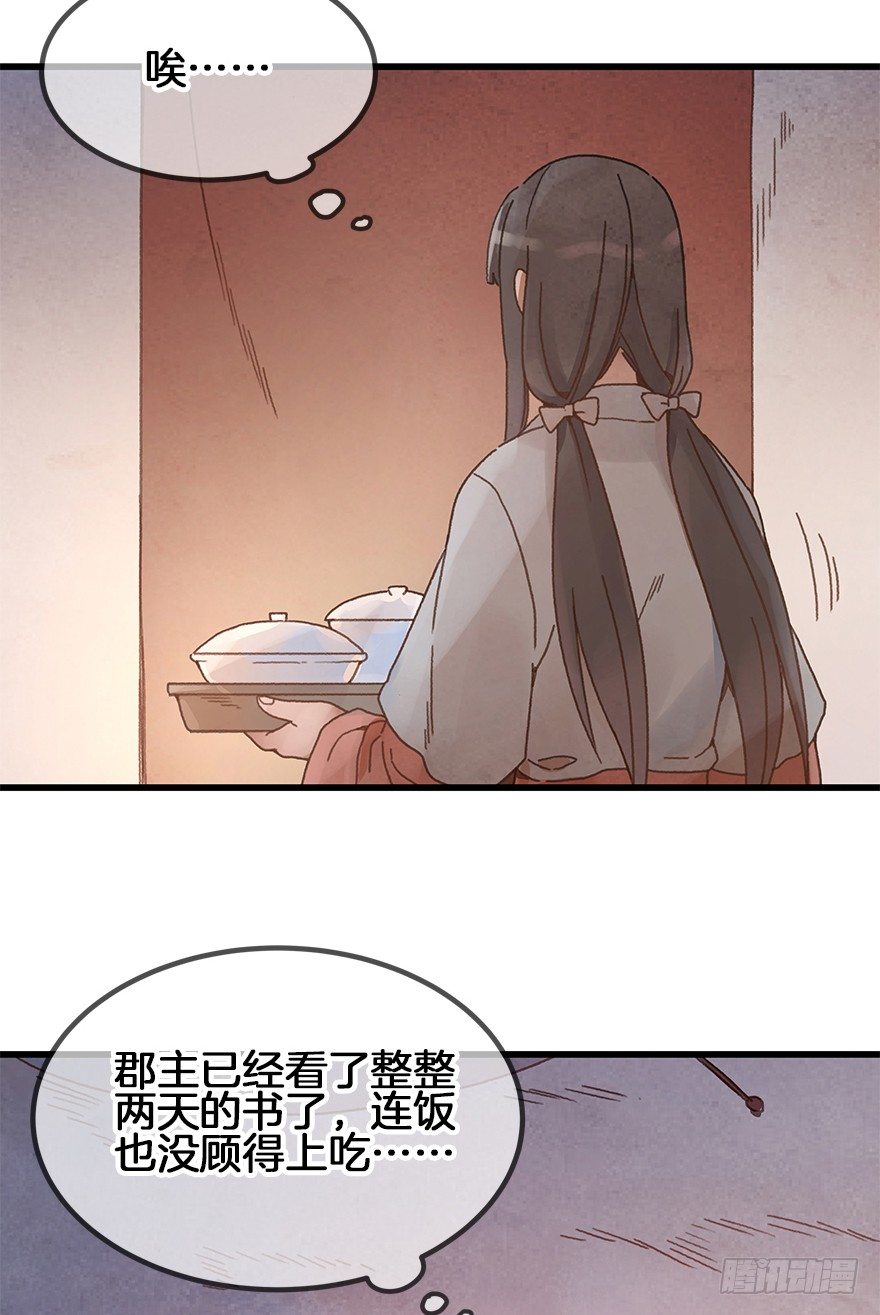 第三十镜&middot;实力-第33话