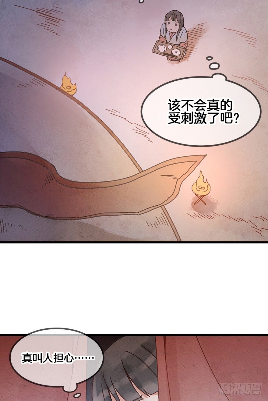 第三十镜&middot;实力-第33话