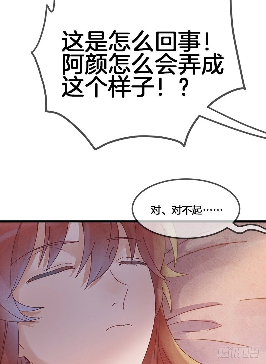 第三十一镜&middot;自由-第35话