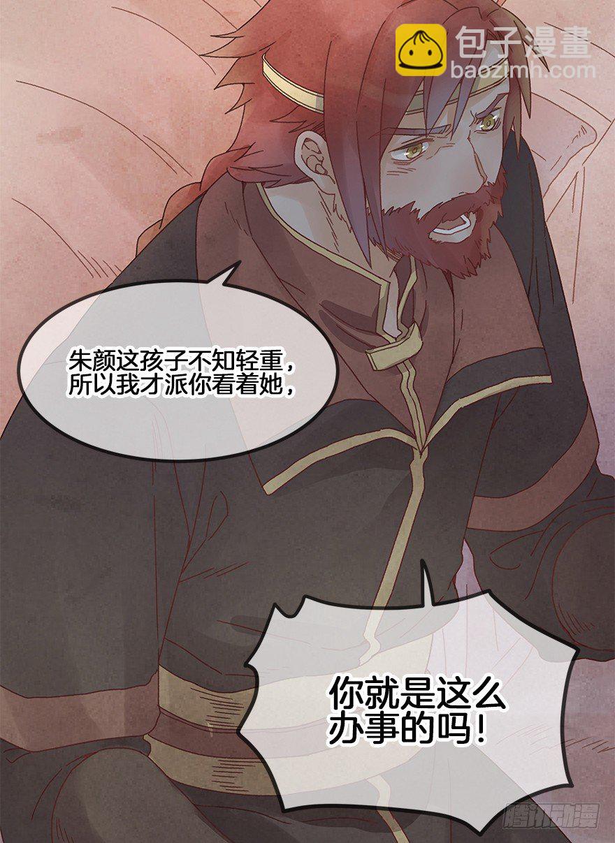 第三十一镜&middot;自由-第35话