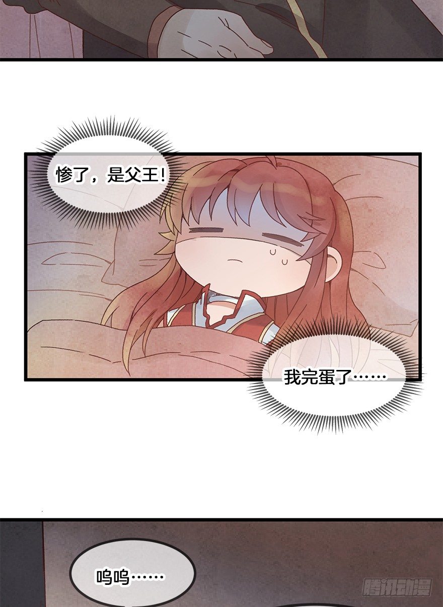 第三十一镜&middot;自由-第35话