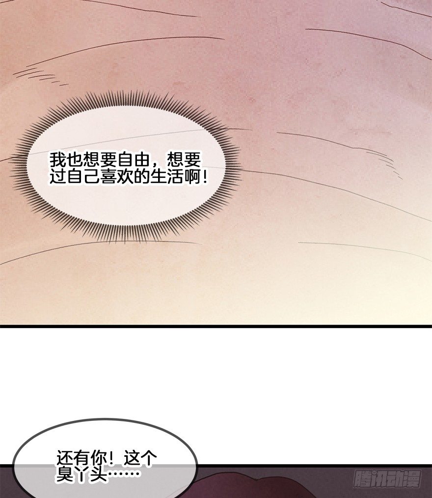 第三十一镜&middot;自由-第35话