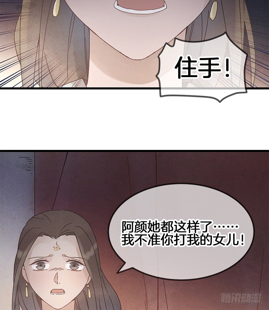 第三十一镜&middot;自由-第35话