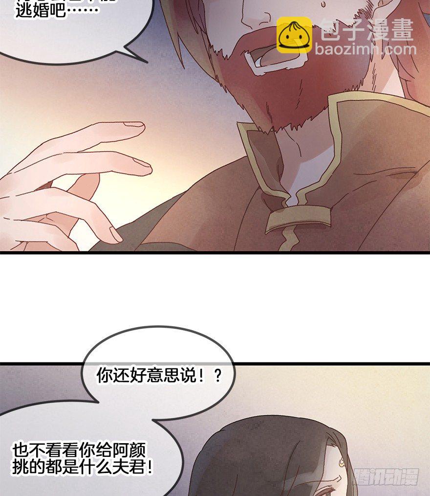 第三十一镜&middot;自由-第35话