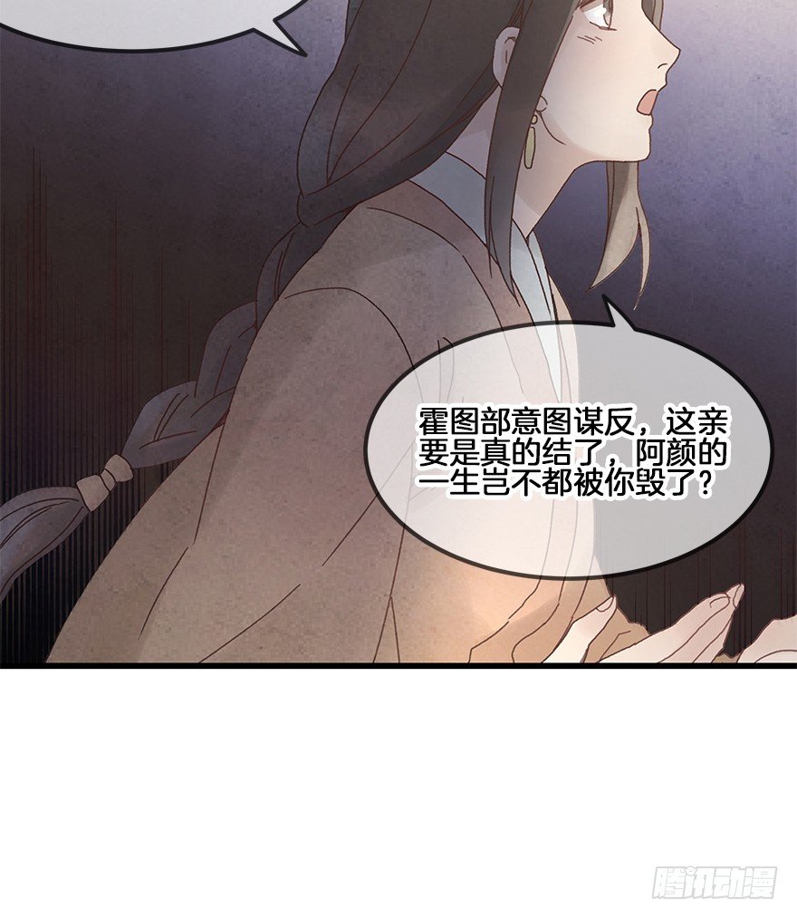 第三十一镜&middot;自由-第35话