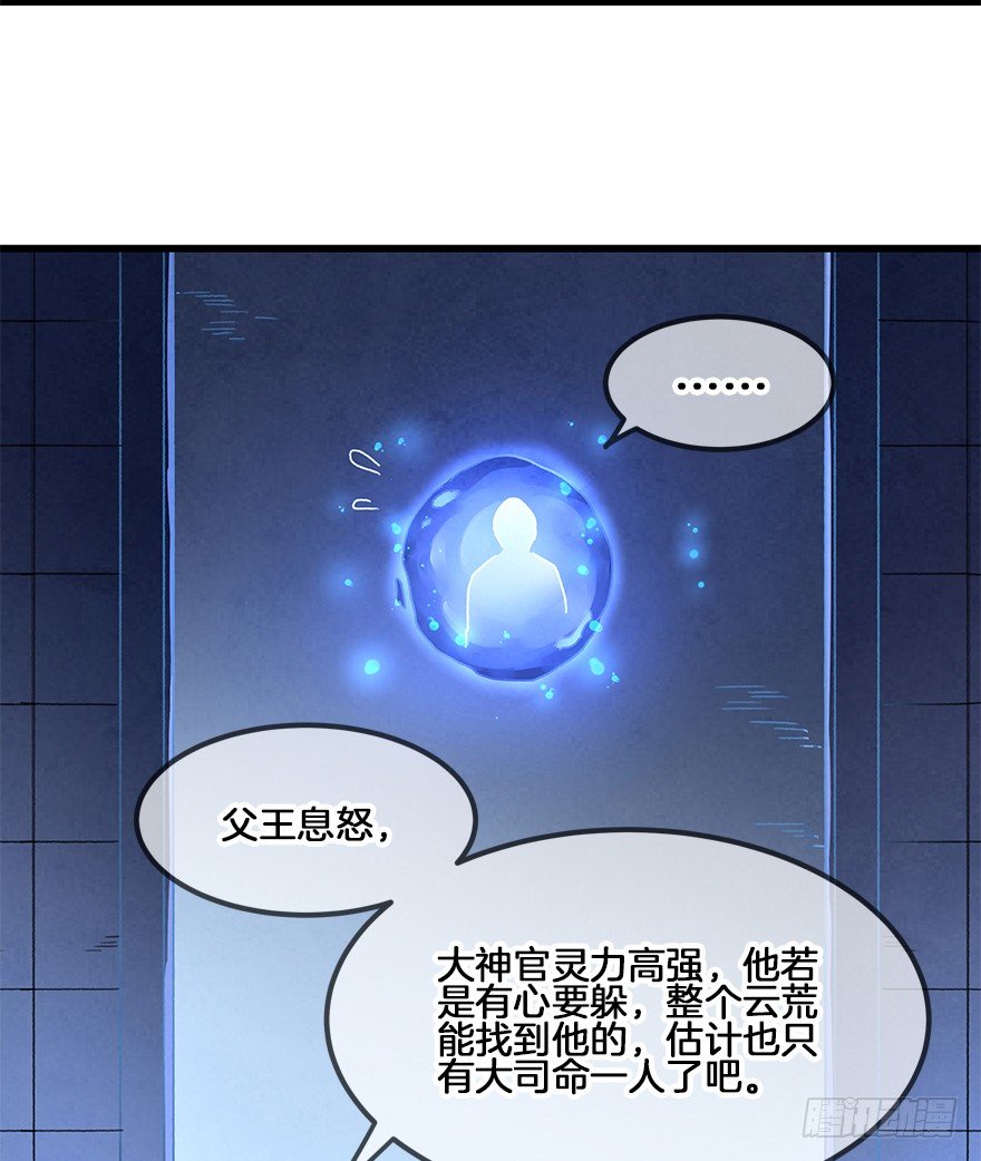 第三十二镜-第37话