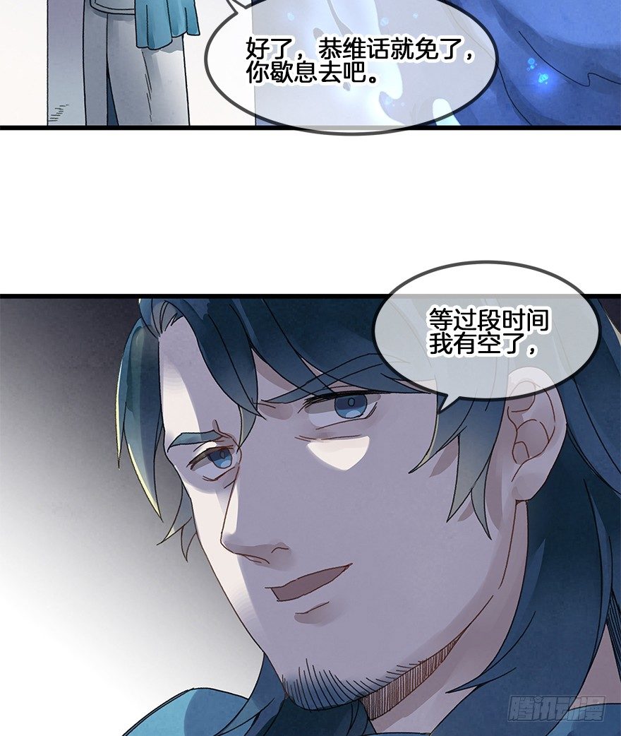 第三十二镜-第37话