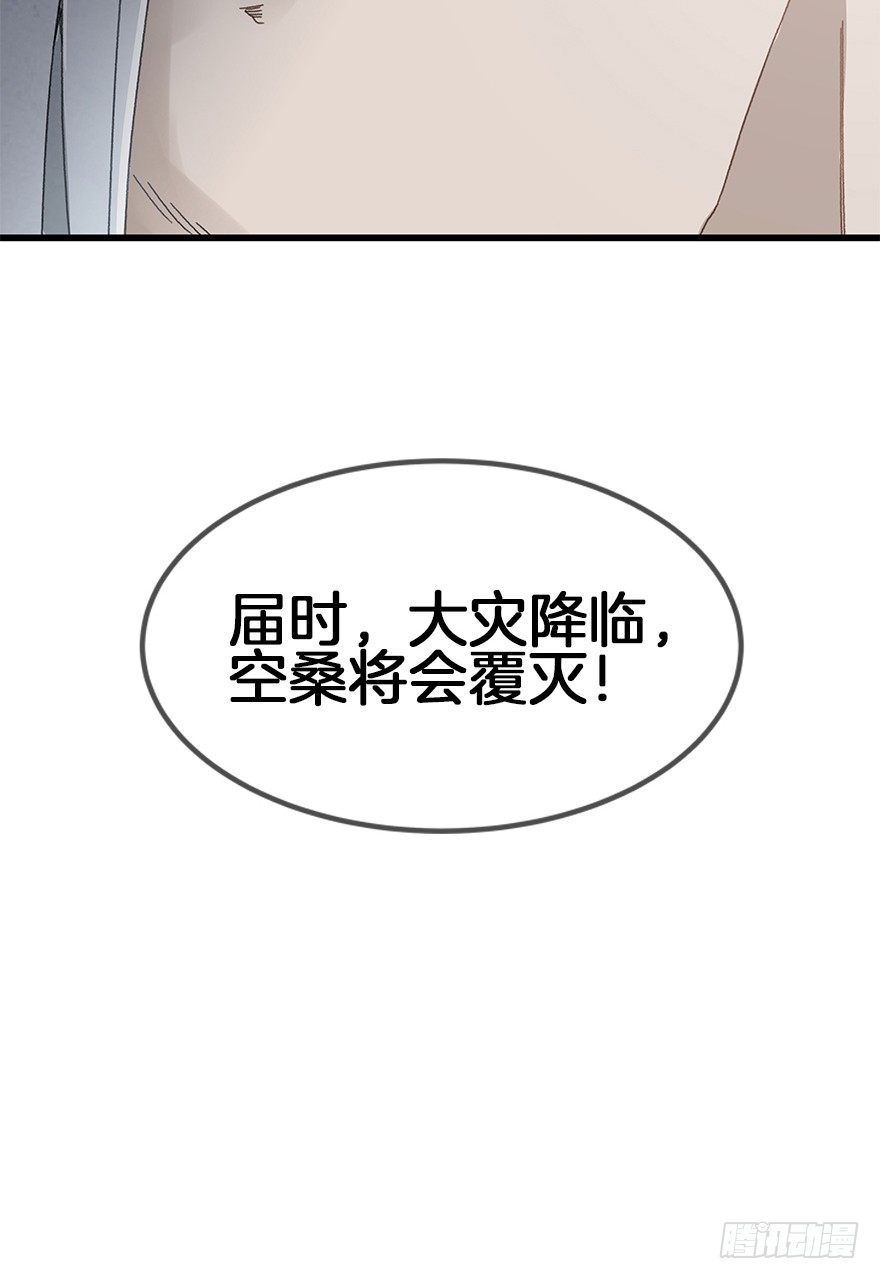第三十二镜-第37话