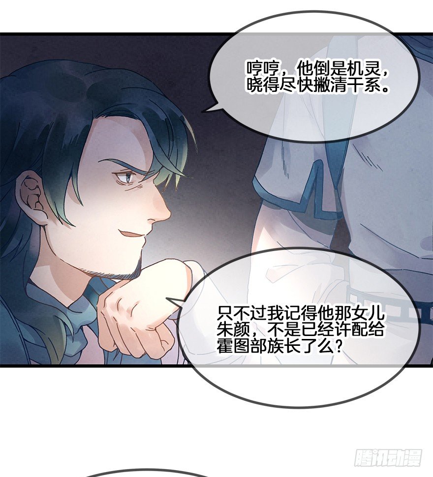 第三十二镜-第37话