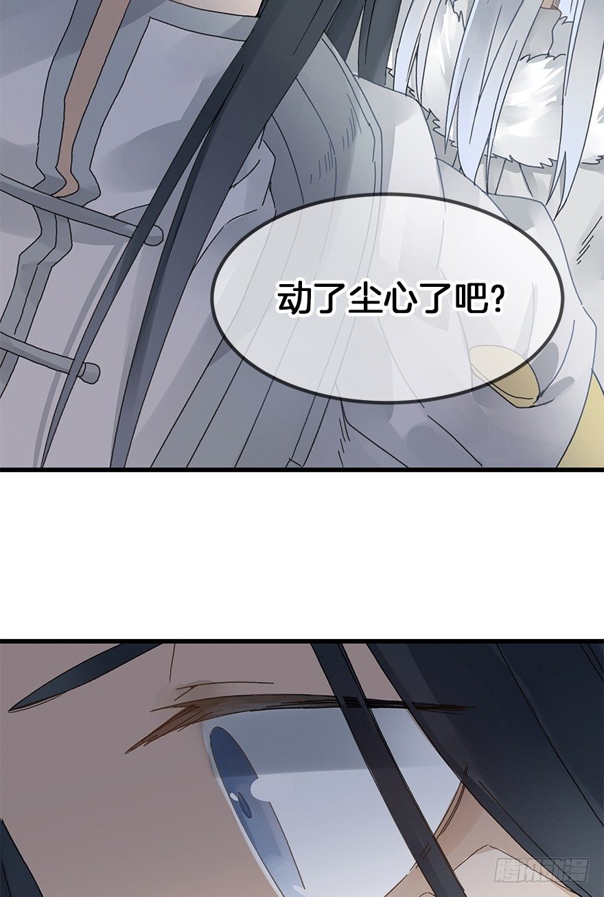 第三十三镜&middot;决定下-第39话