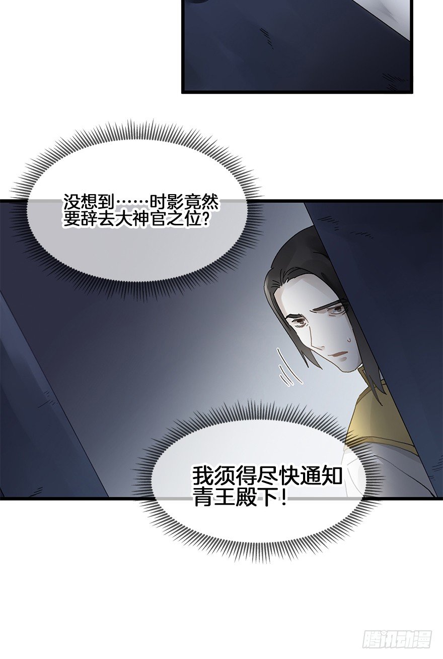 第三十三镜&middot;决定下-第39话