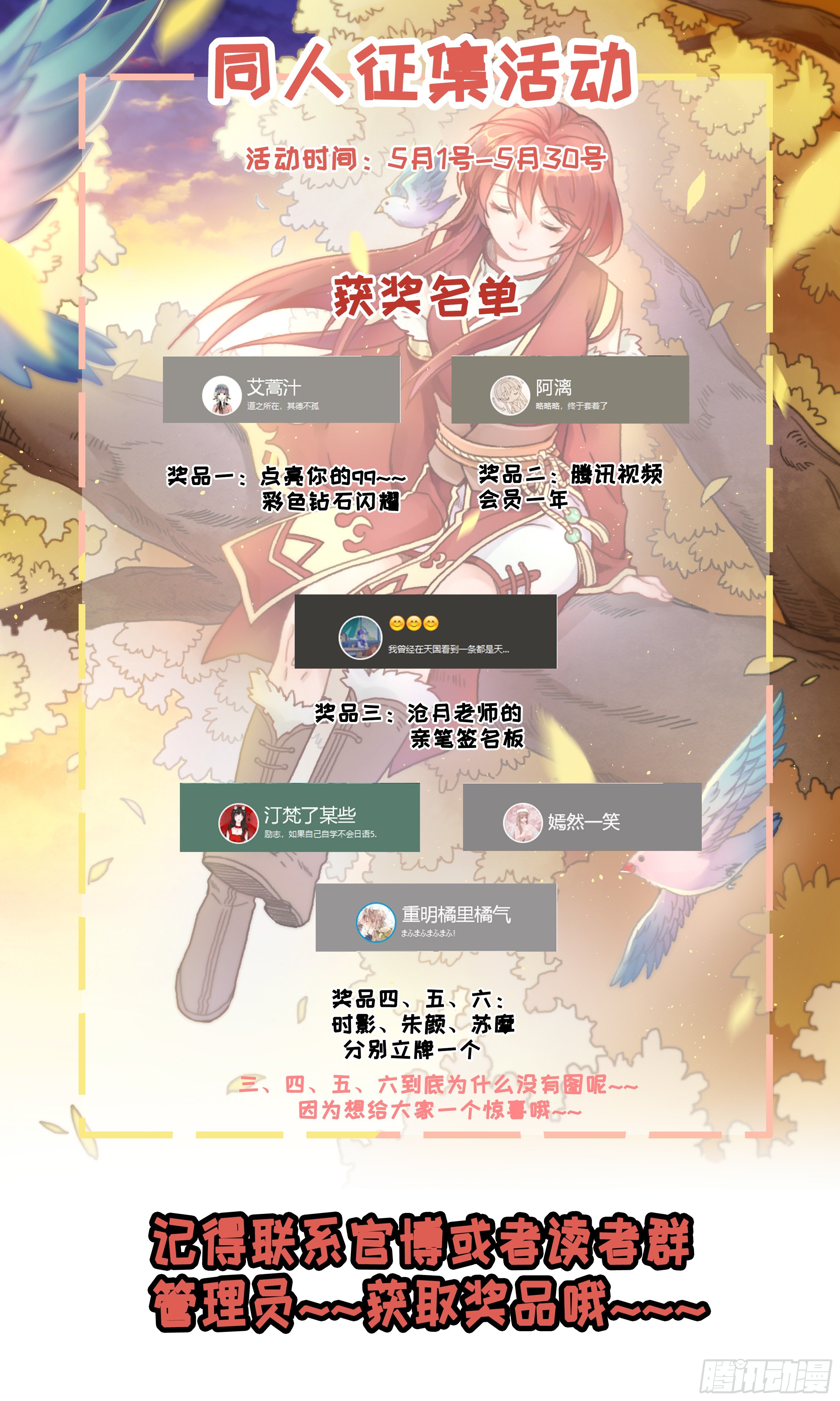 第三十三镜&middot;决定下-第39话