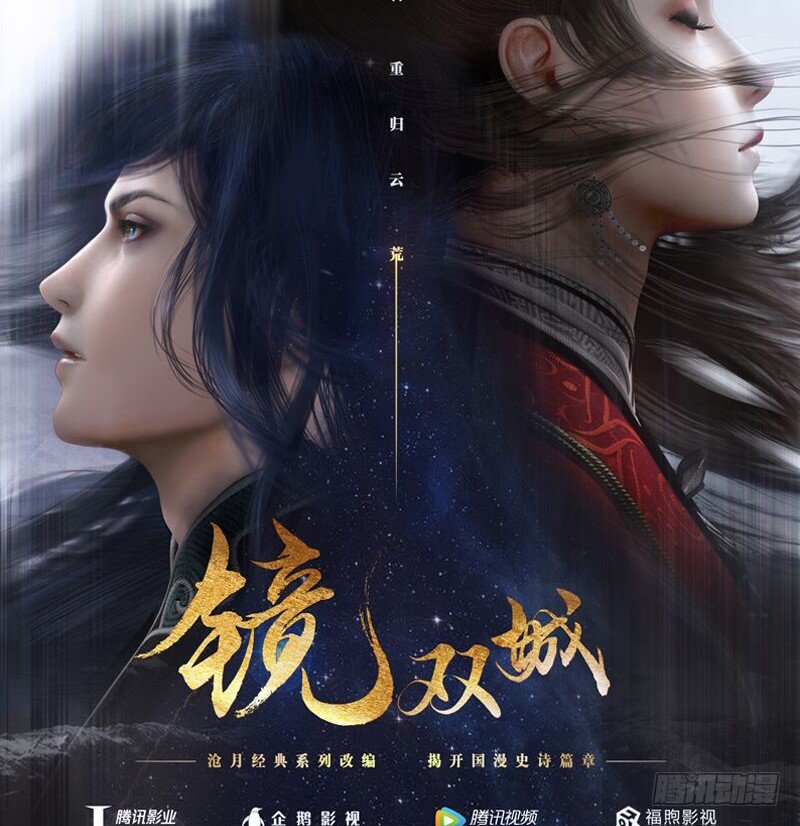 第三十三镜&middot;决定下-第39话