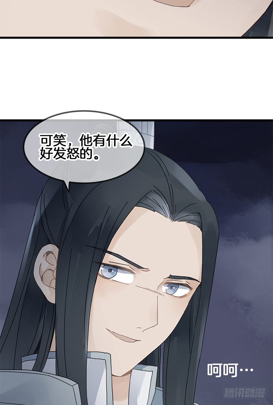 第三十三镜&middot;决定下-第39话
