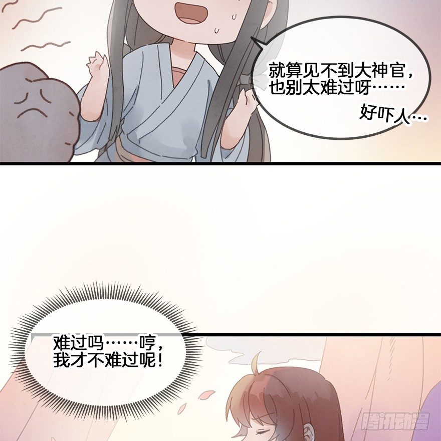 第三十五镜&middot;担忧-第41话