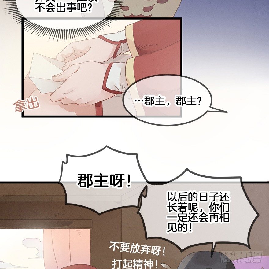 第三十五镜&middot;担忧-第41话