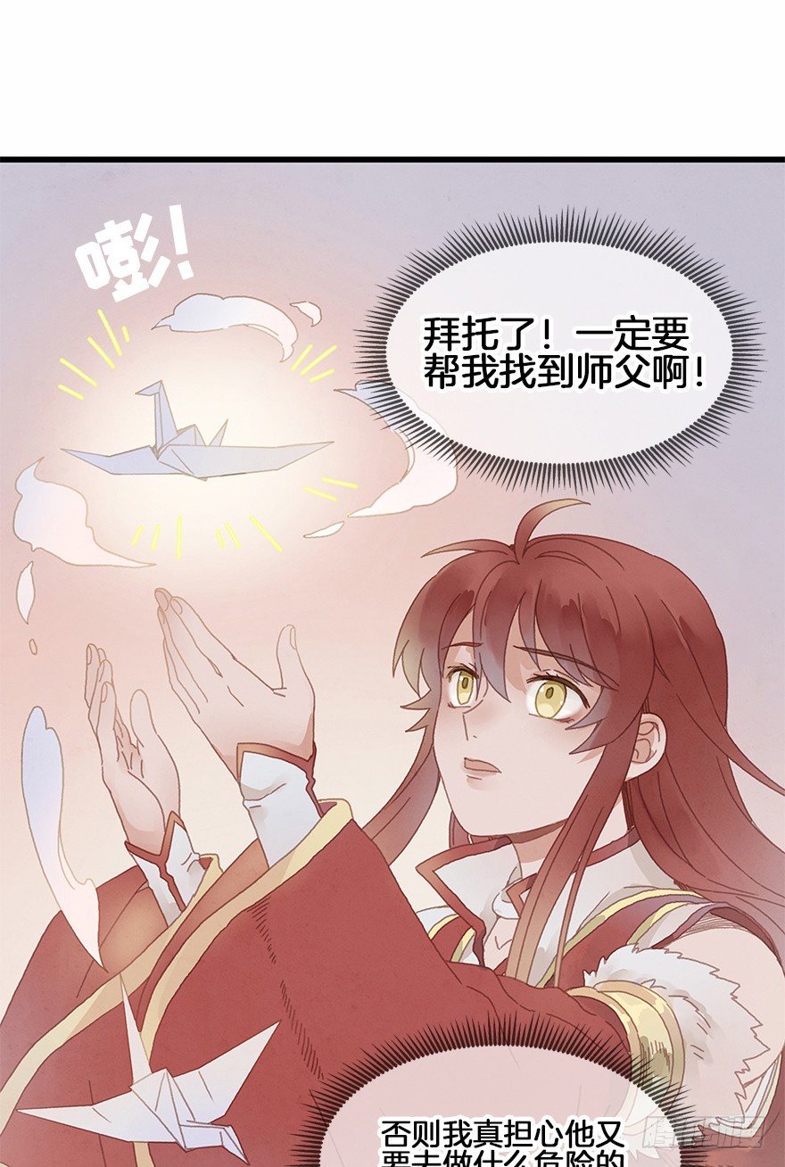 第三十五镜&middot;担忧-第41话