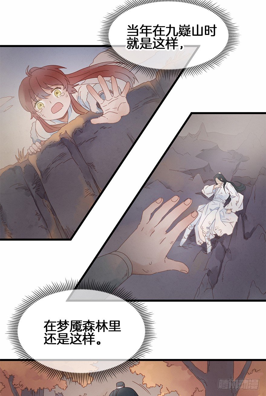 第三十五镜&middot;担忧-第41话