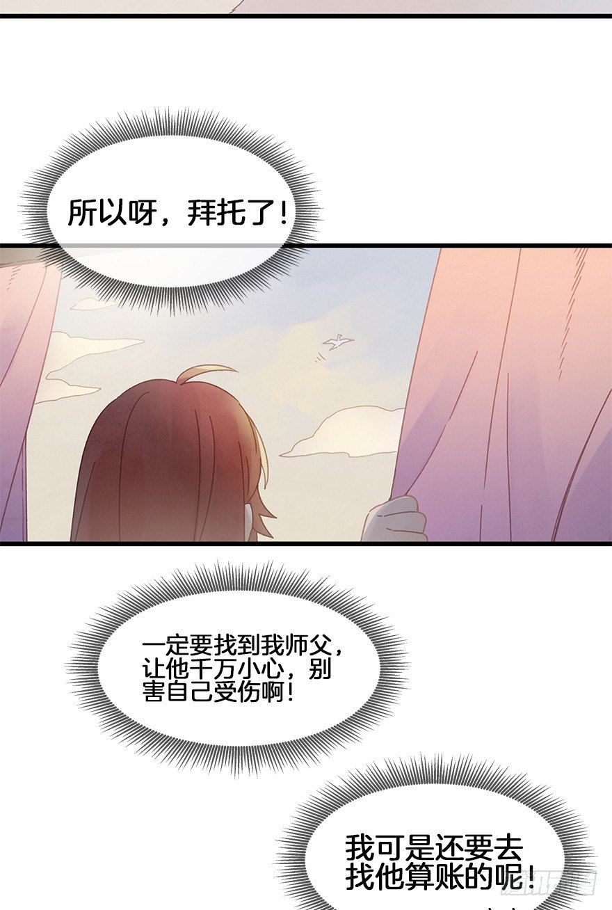 第三十五镜&middot;担忧-第41话