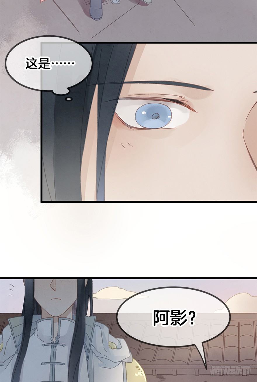 第三十五镜&middot;担忧-第41话