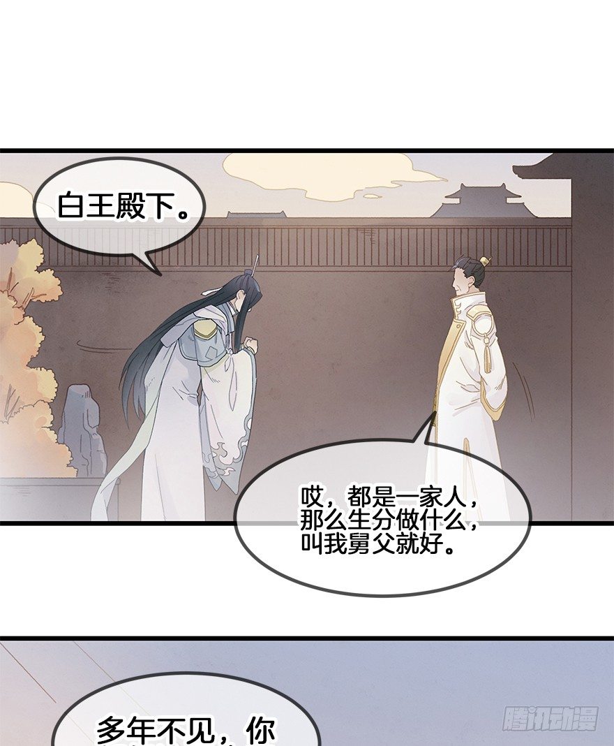 第三十五镜&middot;担忧-第41话