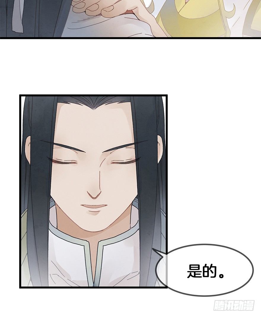 第三十五镜&middot;担忧-第41话