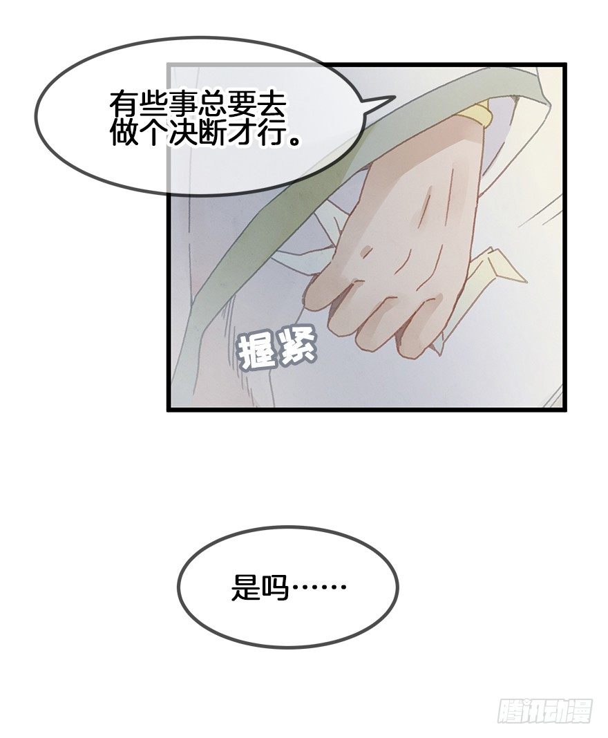 第三十五镜&middot;担忧-第41话