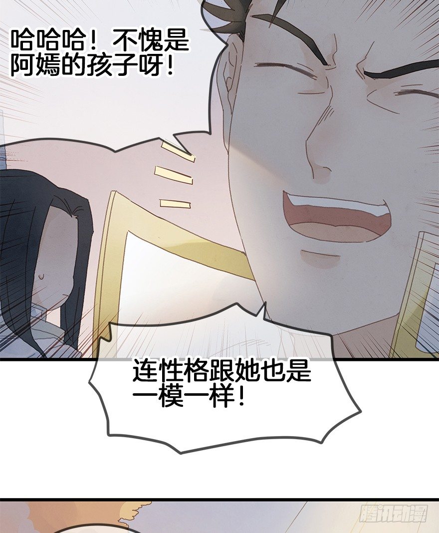 第三十五镜&middot;担忧-第41话