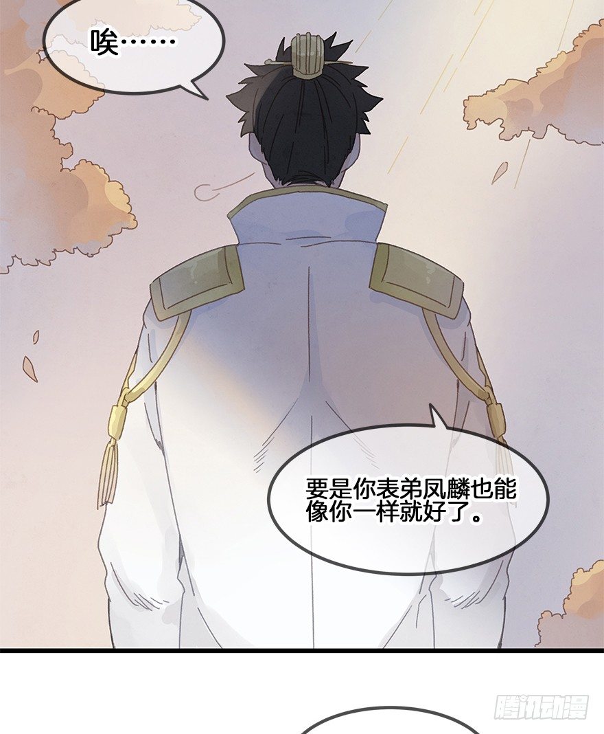 第三十五镜&middot;担忧-第41话