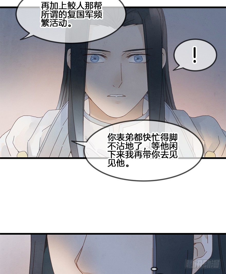 第三十五镜&middot;担忧-第41话