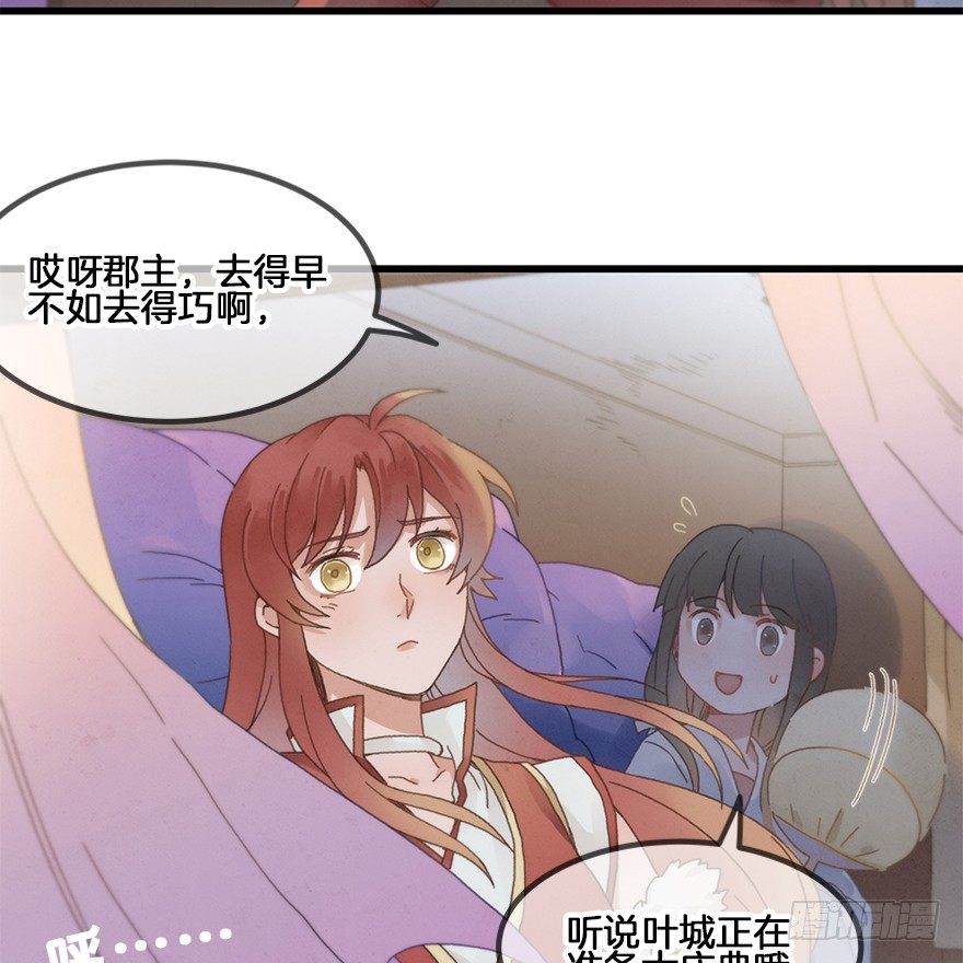 第三十五镜&middot;担忧-第41话
